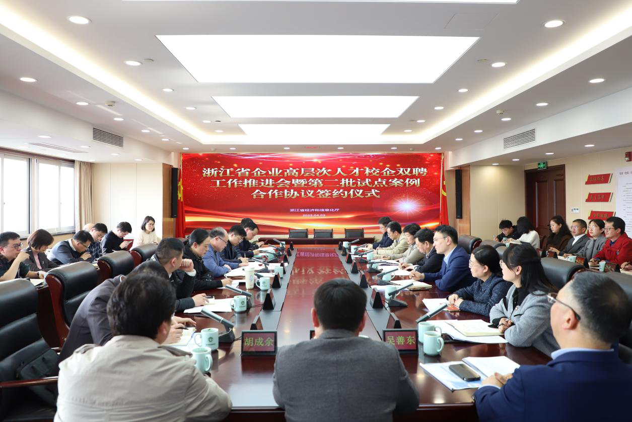 我校高层次人才校企双聘工作入选浙江省试点典型案例