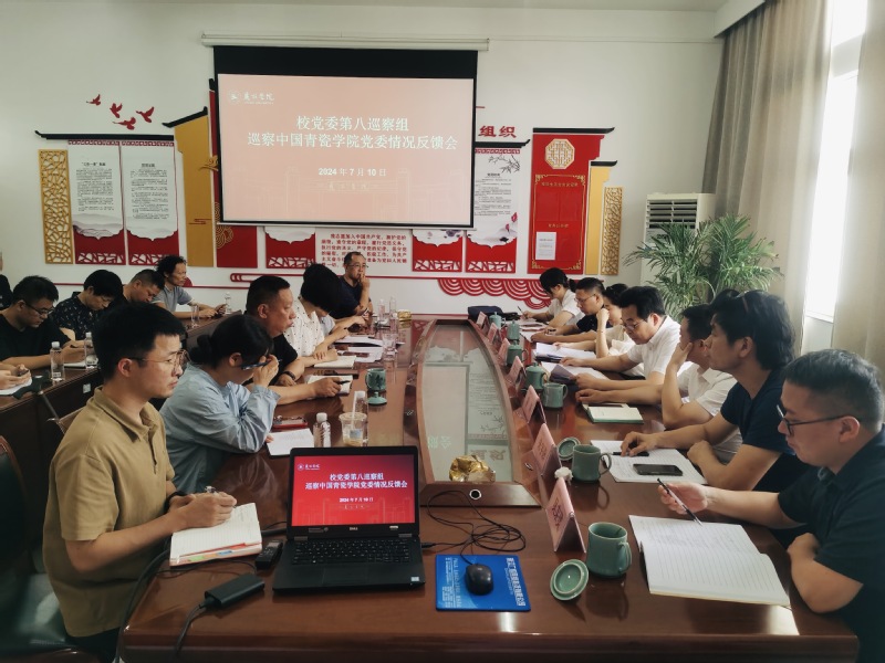 校党委巡察组向医学院党委等四个党组织反馈巡察情况