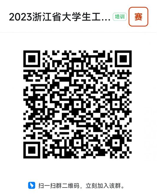 关于开展丽水学院大学生工业设计竞赛暨第十五届浙江省大学生工业设计竞赛选拔赛的通知