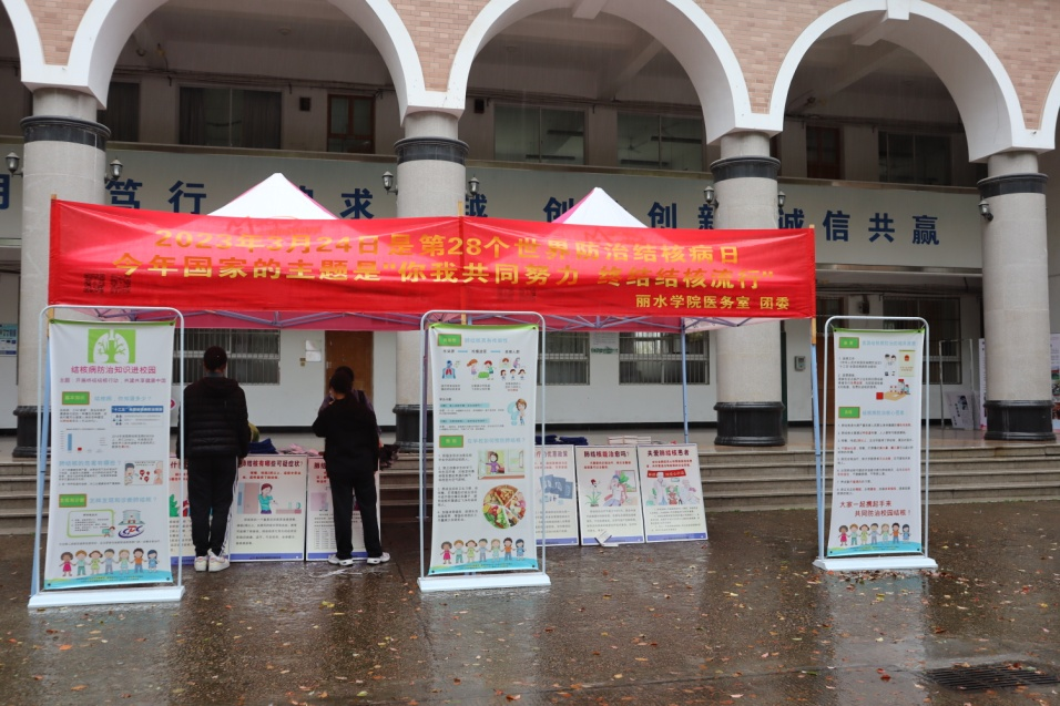 我校开展预防肺结核宣传活动